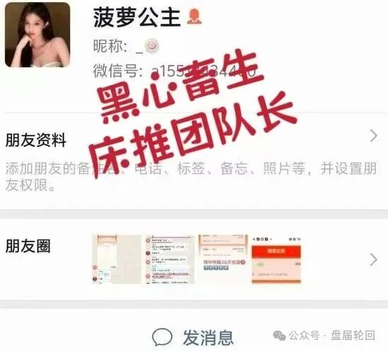 “康克-STARLNK”杀猪盘骗局，星耀奢汇原班人马操盘，专业短命盘团伙！插图5