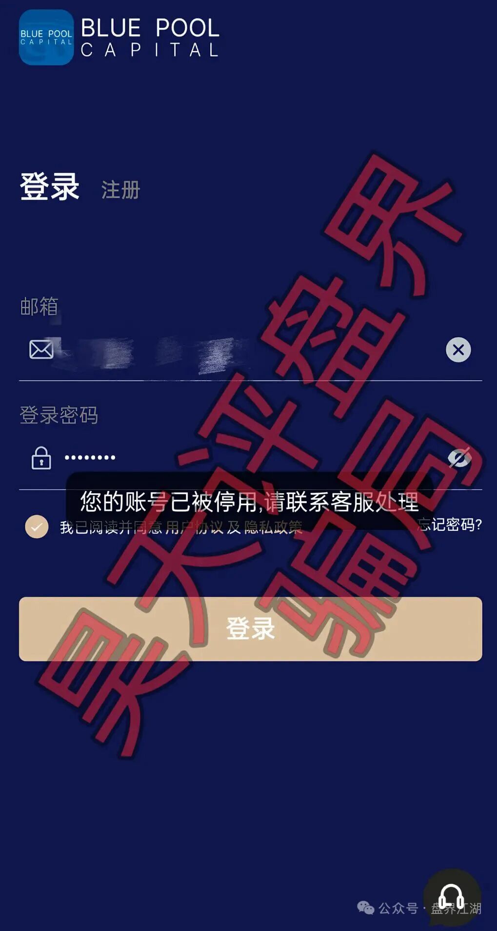 【曝光】这几天崩盘跑路和马上要崩盘跑路的各种资金盘骗局,大家一定要远离此类资金盘骗局!—昊天评盘界插图8 【曝光】这几天崩盘跑路和马上要崩盘跑路的各种资金盘骗局,大家一定要远离此类资金盘骗局!—昊天评盘界插图8