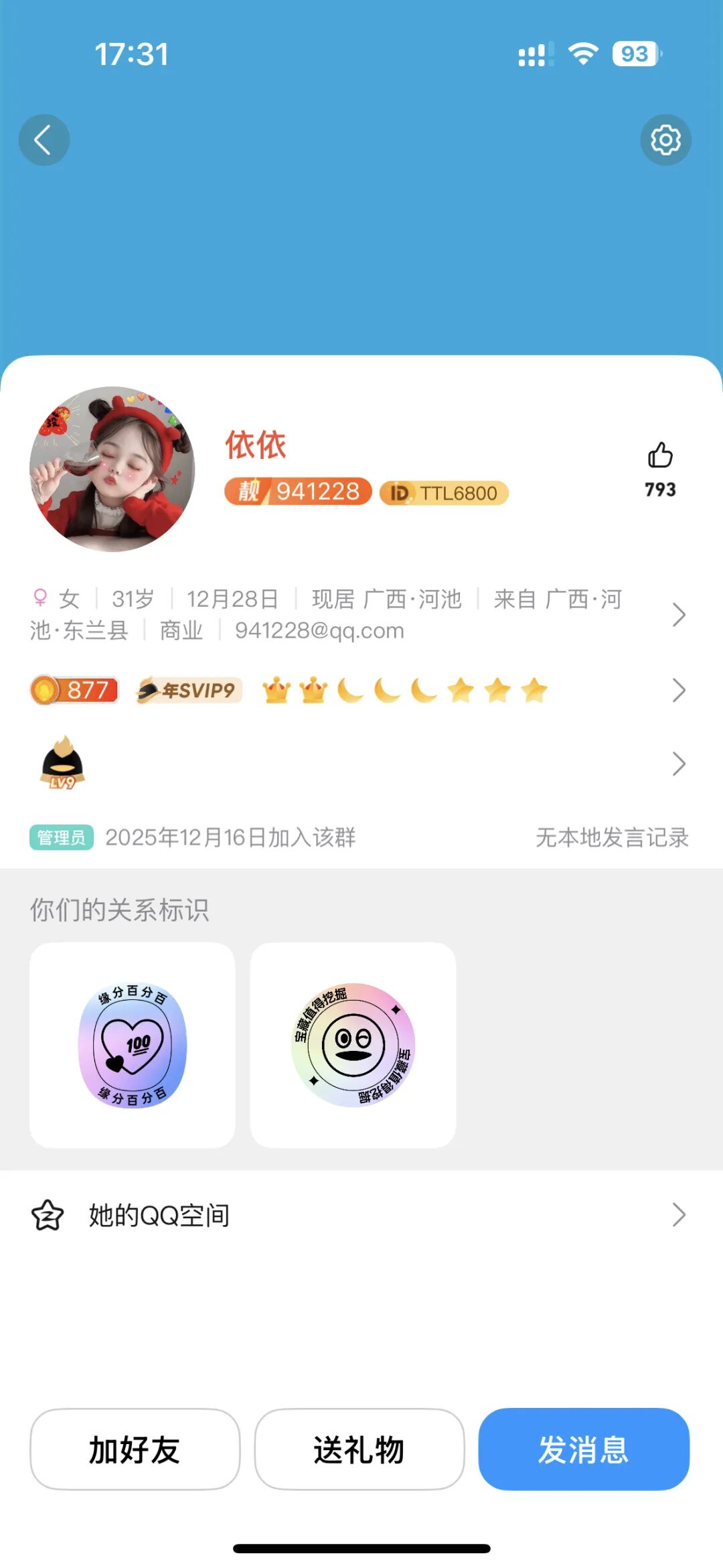 社区币"LML"第三次收割！！从"LL拉拉"到"LML"，现又平移改名"HP"！！黑心操盘手骗局从未停歇！！！！插图9