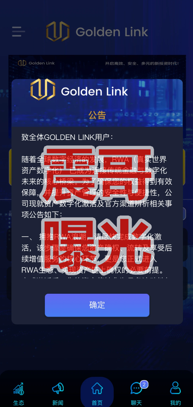 睿盛环球已经崩盘跑路，震哥早已预警，别被二次收割