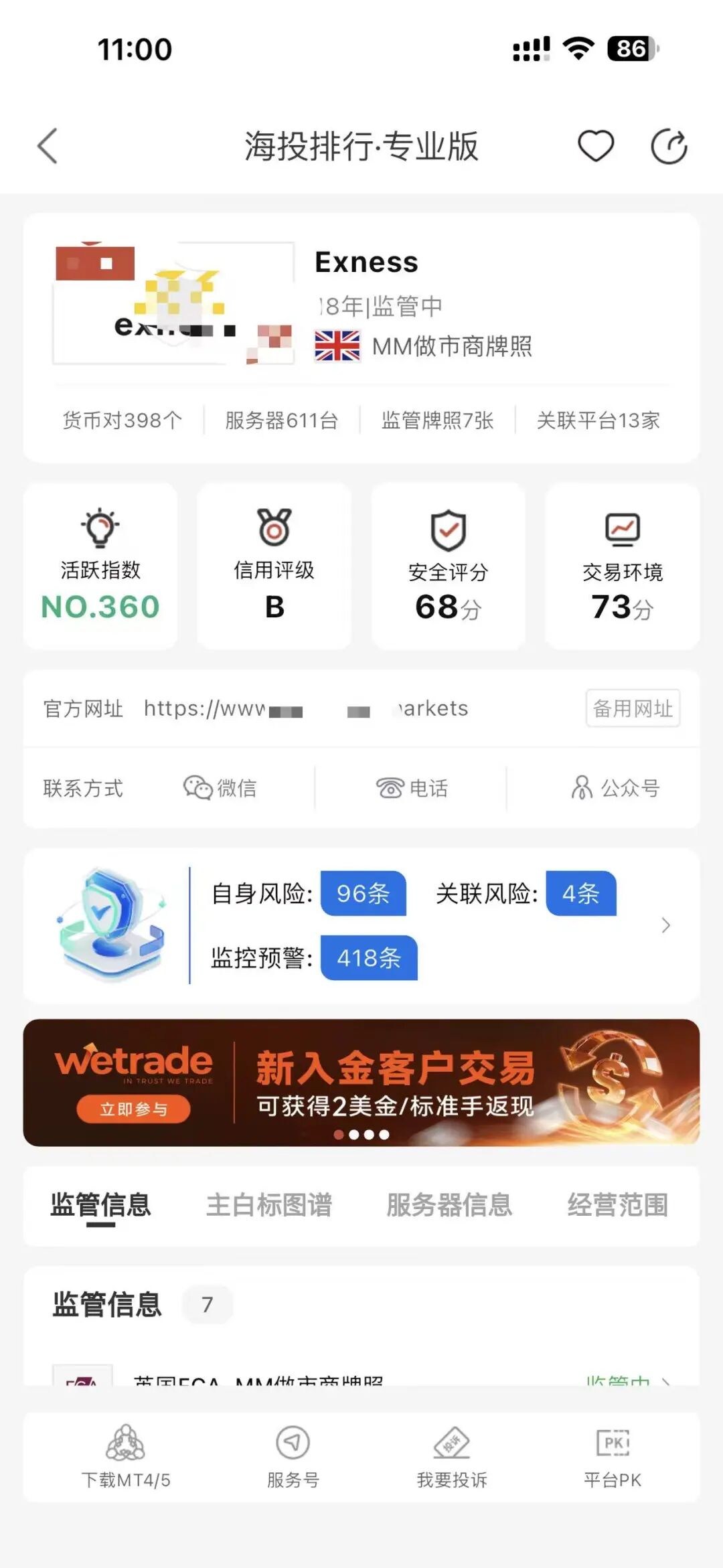 辛苦大半年好不容易翻倍却提现失败？被卡“无限审核”大半年，2w美金何时能出金？插图4