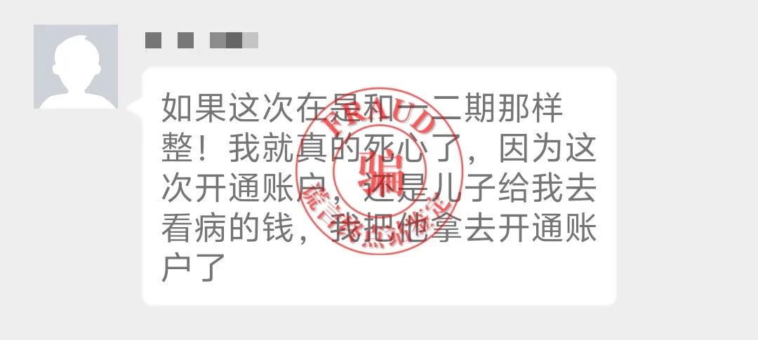 智天百谎356又放米？两天17倍杀猪盘，科普拆解别再踩坑插图14