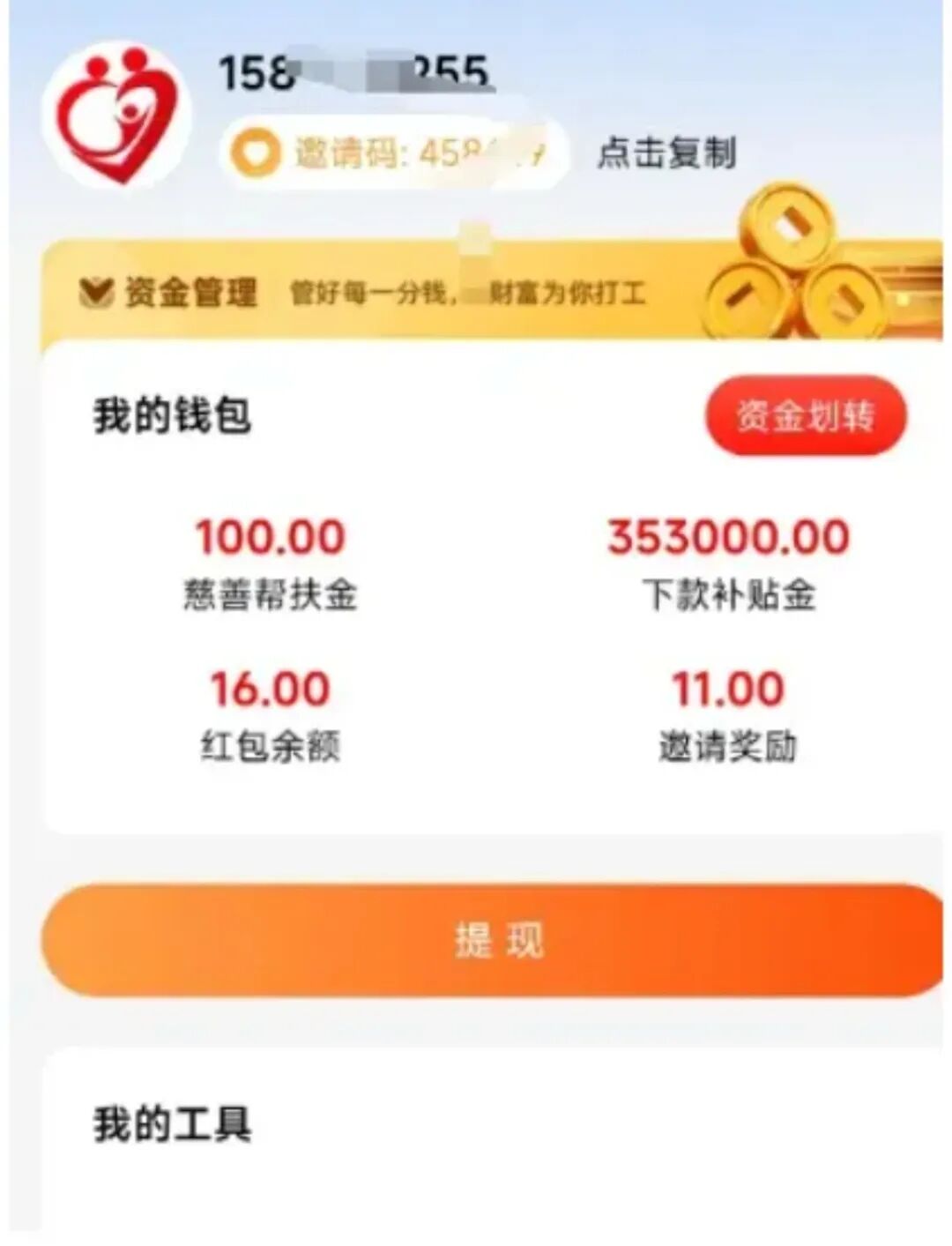 2月2号最新33个崩盘跑路、提现困难和即将出事的项目平台!