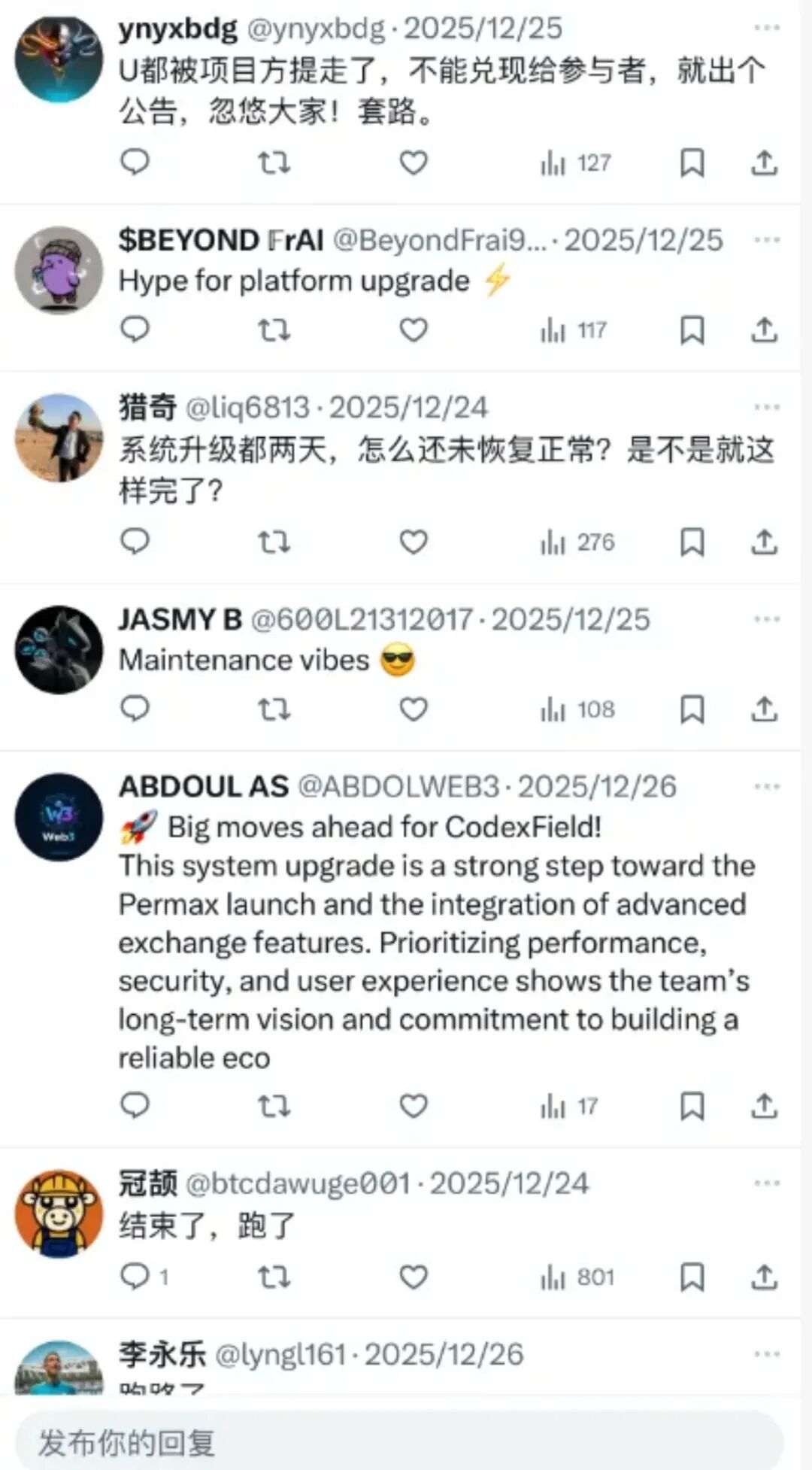 彻底崩盘!Codexfield暂停提现 + 强制锁仓,评论区都在骂,这场暴富梦该醒了插图6 彻底崩盘!Codexfield暂停提现 + 强制锁仓,评论区都在骂,这场暴富梦该醒了插图6