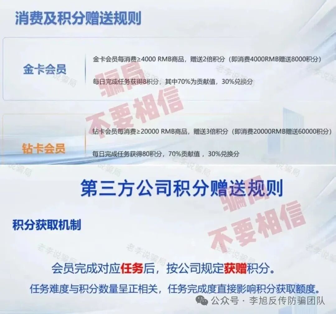 年化超400%？注意！这37个互联网项目涉嫌非法集资、诈骗，有些已经崩盘在即插图1