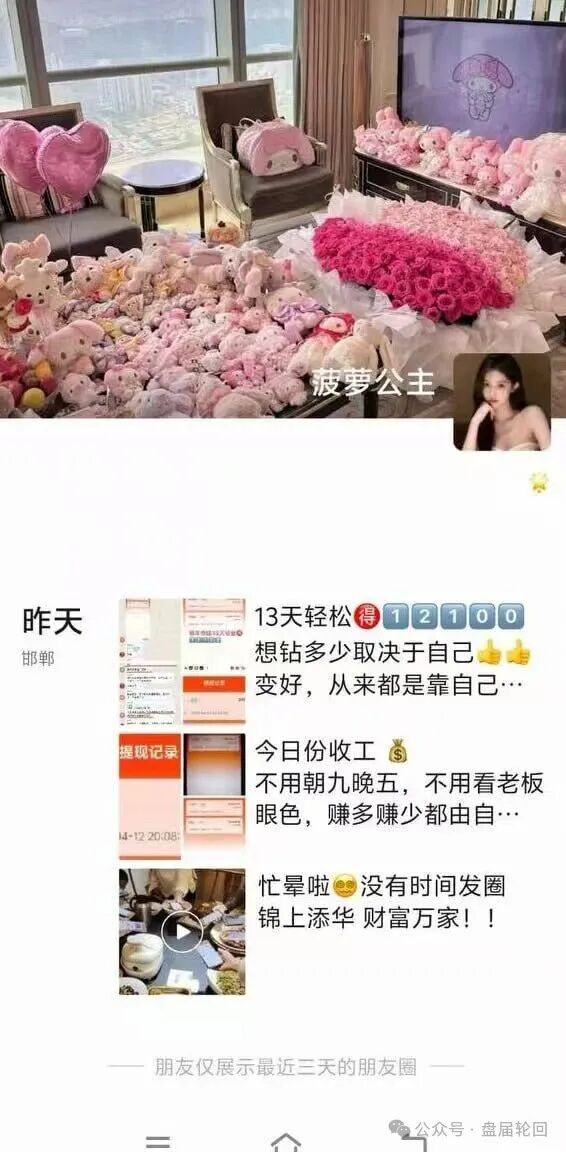 “康克-STARLNK”杀猪盘骗局，星耀奢汇原班人马操盘，专业短命盘团伙！插图9