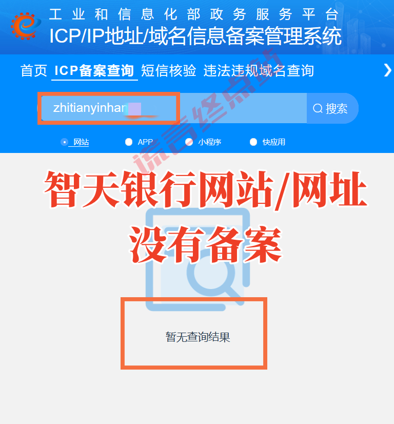 【智天百谎338】“智天”七大真相!“天家人”不能不看!插图19 【智天百谎338】“智天”七大真相!“天家人”不能不看!插图19