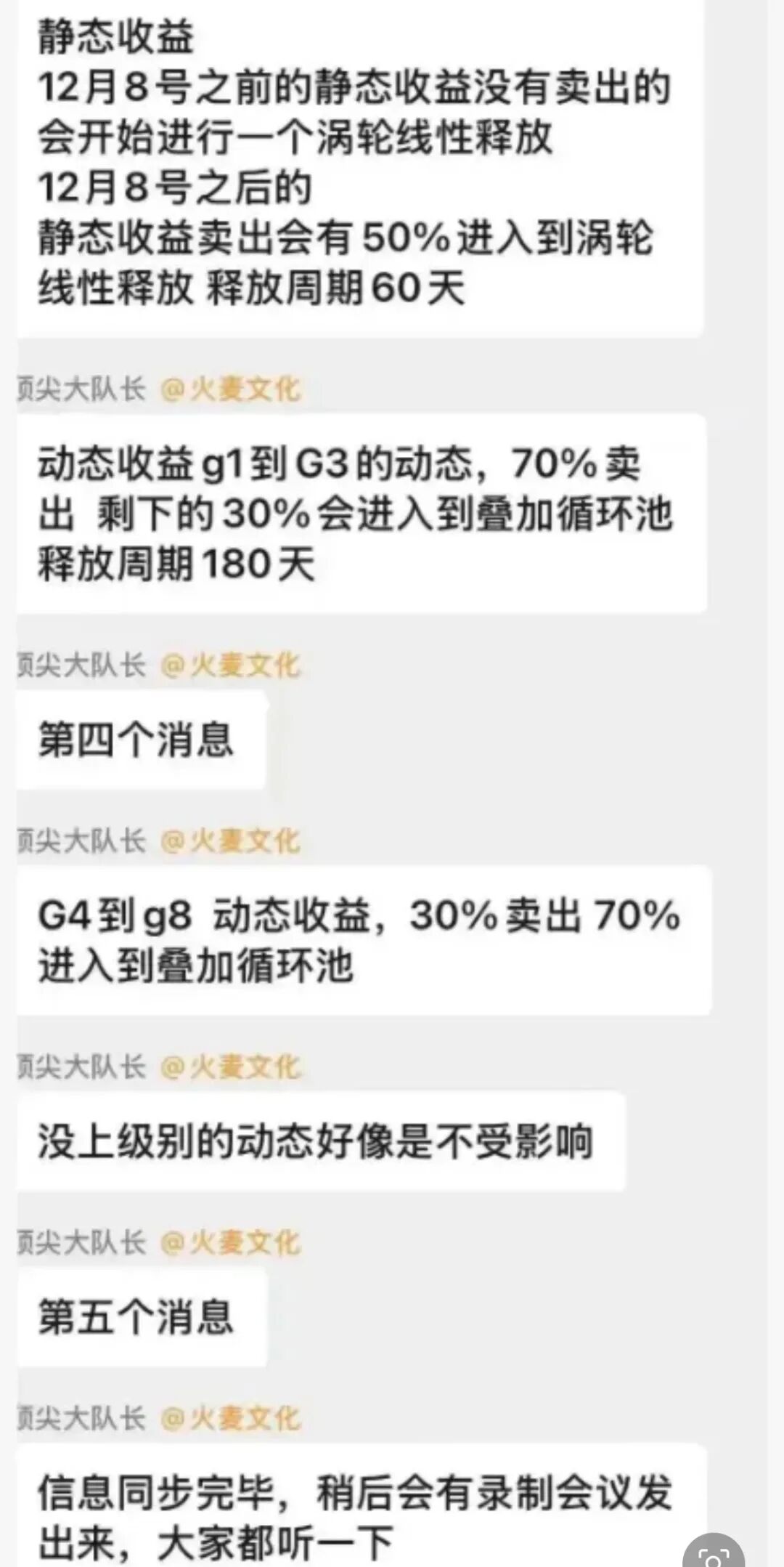 彻底崩盘!Codexfield暂停提现 + 强制锁仓,评论区都在骂,这场暴富梦该醒了插图8 彻底崩盘!Codexfield暂停提现 + 强制锁仓,评论区都在骂,这场暴富梦该醒了插图8