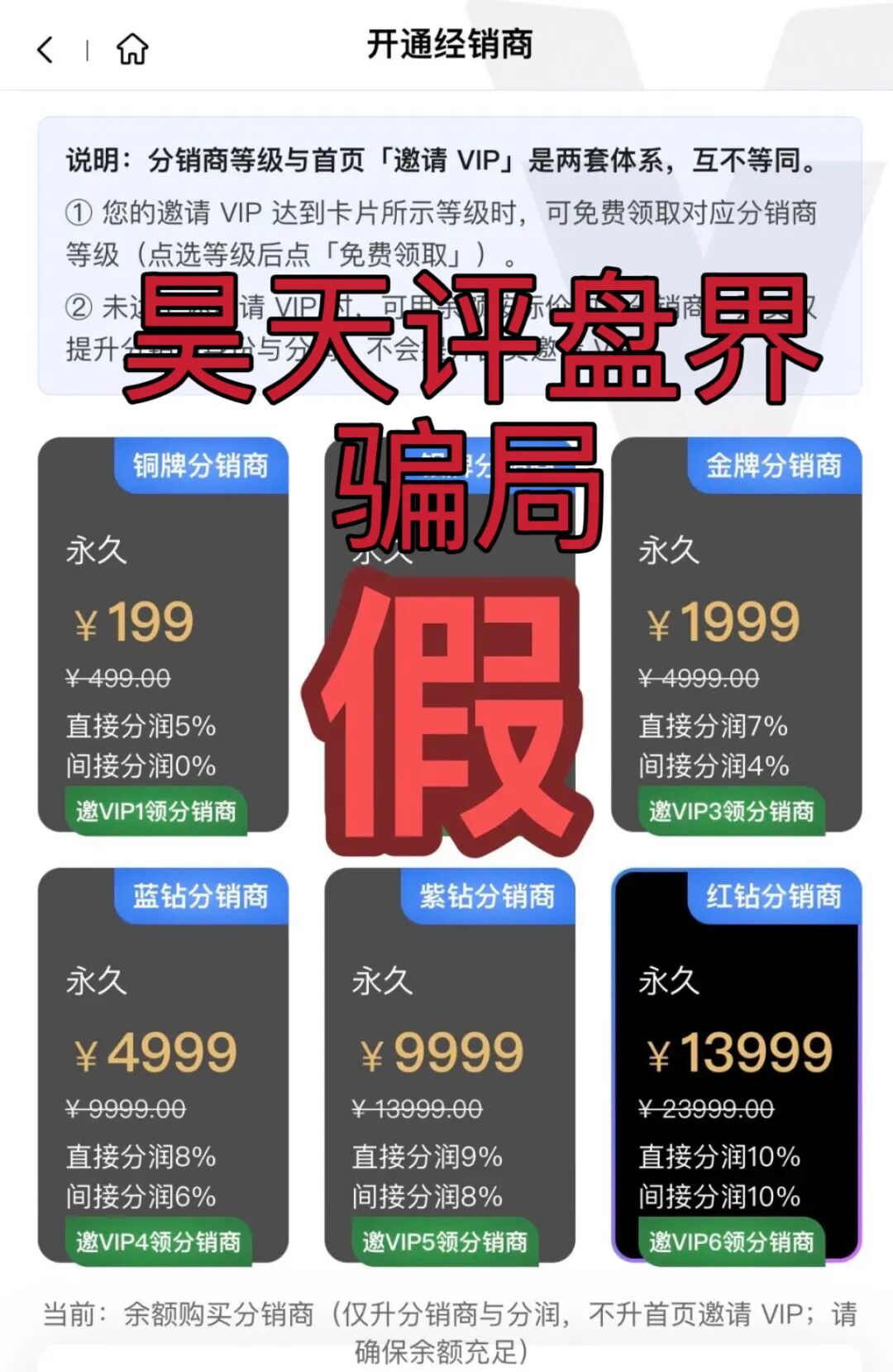 海天智医分红类资金盘骗局,“维某利”骗局团队长弯弯,何x琼联合柬埔寨诈骗团伙所开,远离!—昊天评盘界插图4 海天智医分红类资金盘骗局,“维某利”骗局团队长弯弯,何x琼联合柬埔寨诈骗团伙所开,远离!—昊天评盘界插图4