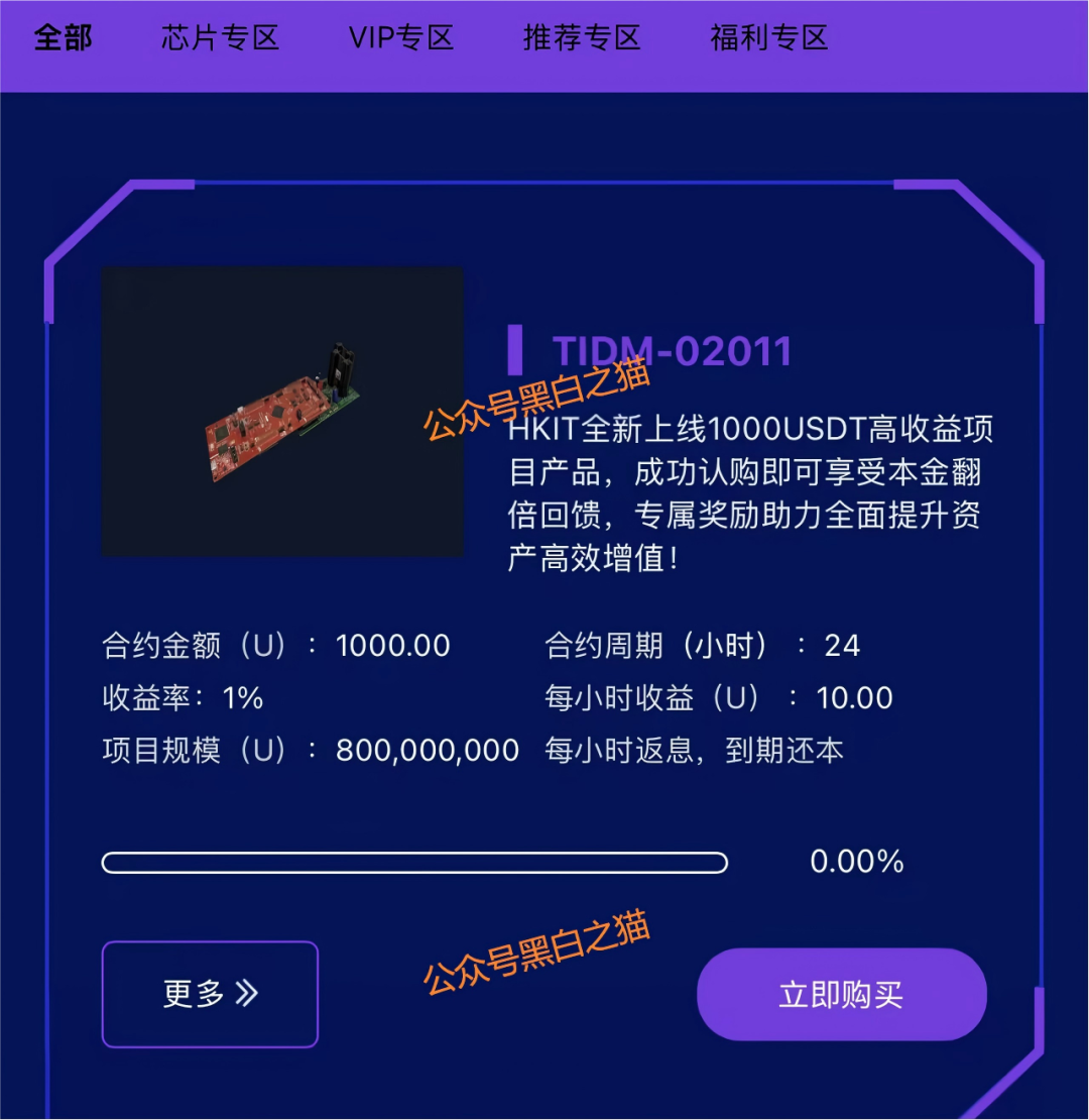 资金盘｜“创科”姊妹盘“高通”出现，谨防被骗请速远离……插图5