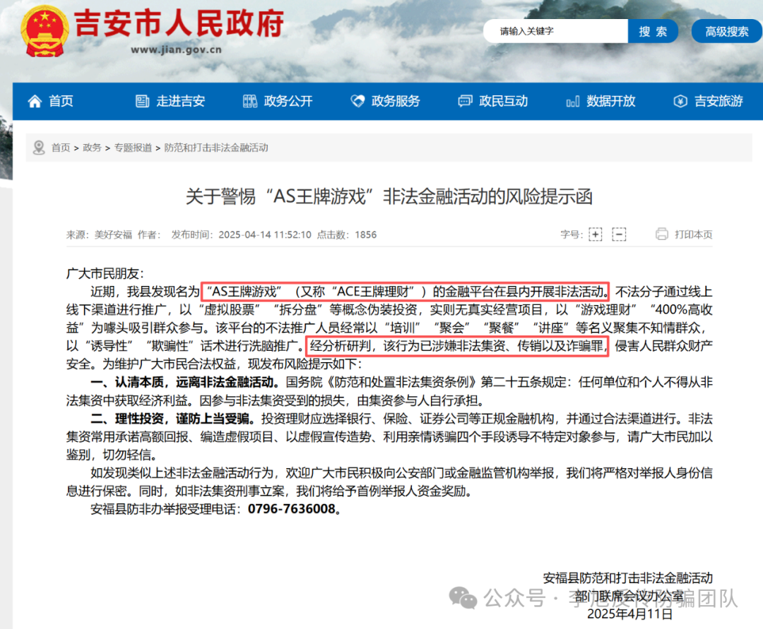 别再被骗了!传销/诈骗早已换马甲,这17个高危骗局可能就藏在你身边插图11 别再被骗了!传销/诈骗早已换马甲,这17个高危骗局可能就藏在你身边插图11
