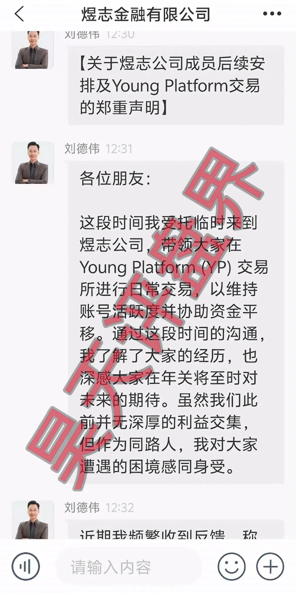阿波罗量化有限公司，煜志金融搞的平移盘又来割韭菜了，年关将至守住自己钱袋子！—昊天评盘界