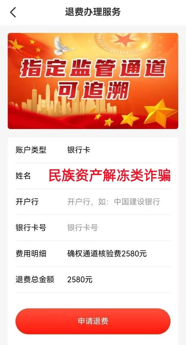警惕!这11个好互联网项目都是诈骗,赶紧远离!插图1 警惕!这11个好互联网项目都是诈骗,赶紧远离!插图1