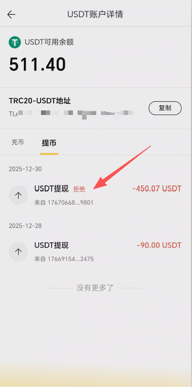55.拆解:“维塔金VITAKING”资金盘已经有人被单割,撤不撤?插图9 55.拆解:“维塔金VITAKING”资金盘已经有人被单割,撤不撤?插图9