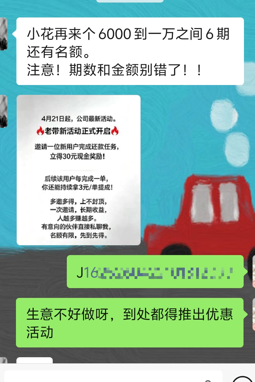 多人在桔小花App做贷款返利任务，一次性还清贷款却仍遭催收，辽宁营口警方：市委市政府已成立专班处理插图1