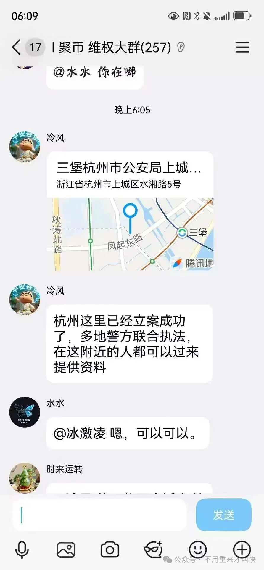 “聚币JU”崩盘,操盘手却怂恿会员维权团队长,“奥拉丁”暴跌,已到崩盘边缘!插图4 “聚币JU”崩盘,操盘手却怂恿会员维权团队长,“奥拉丁”暴跌,已到崩盘边缘!插图4