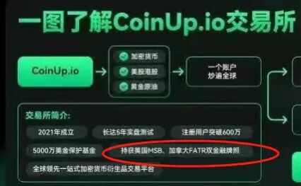 Coinup平台币暴跌95%，创始人张某花注销推特，薛某子信徒朱某也是臭名昭著，这是要跑路？插图1
