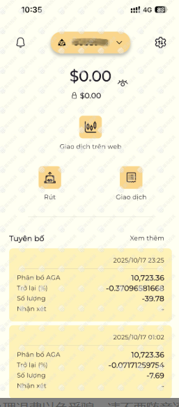 出金失败、账户变空？金丰来Gold Fun外汇平台大面积无法出金，资金竟被强制转移？