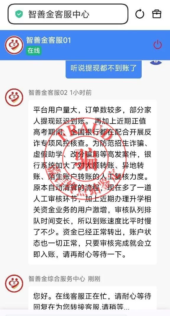 【智天百谎328】智天“智善金”停止提现!借口又是静默期!