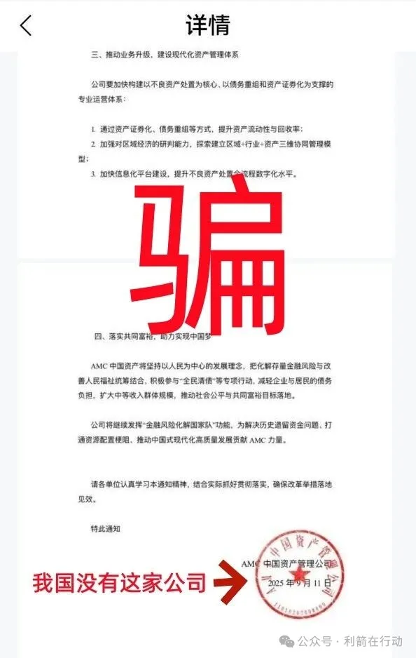 警惕！这10个项目涉嫌传销、诈骗、洗钱，你中招了吗？插图8