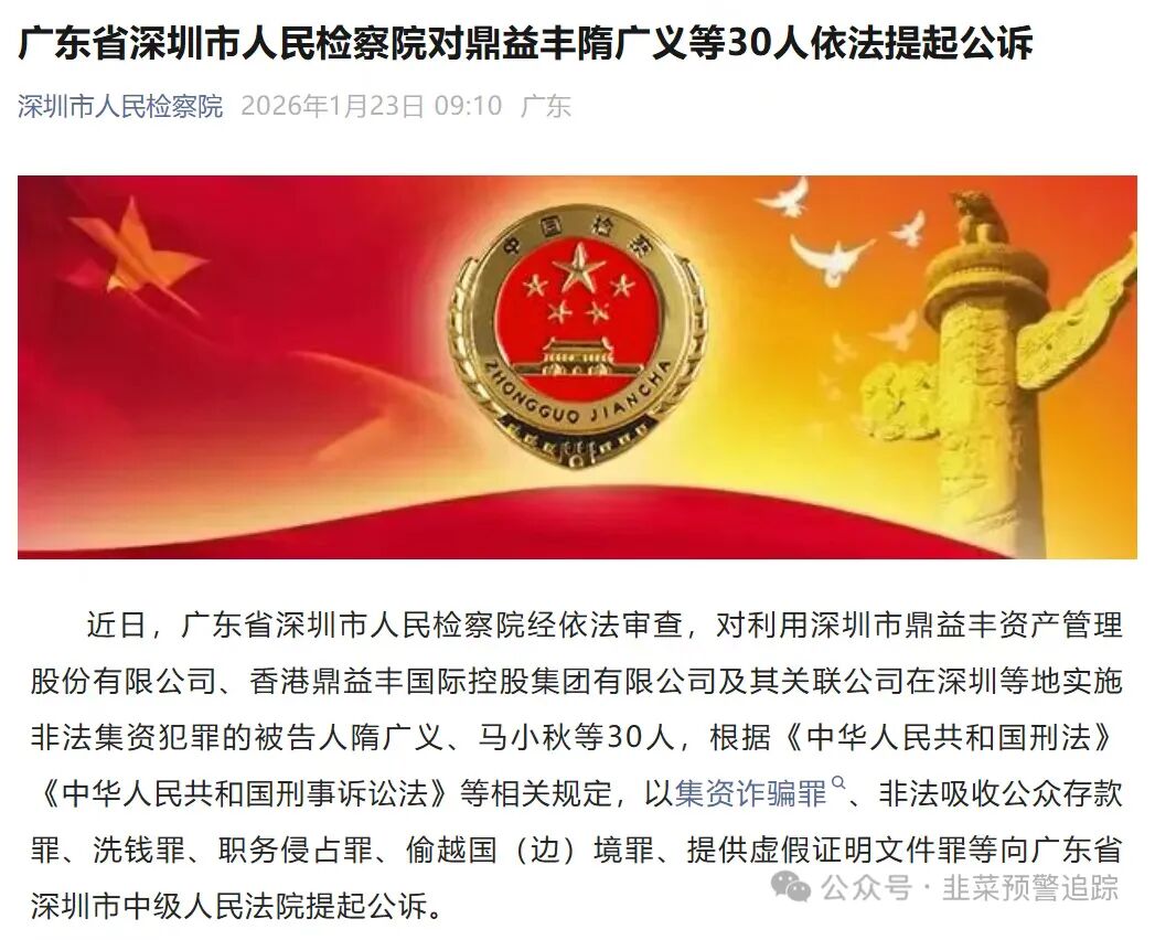 赶紧撤离！这4个项目都是骗局，​鼎益丰已经开始收割，马上要跑路了！