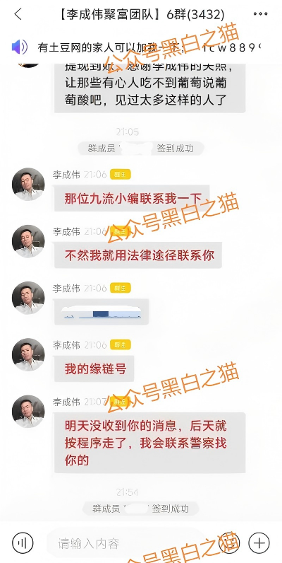 镜子曝光|“惠民达”诱惑老人投资,年前明牌崩盘,狗推人心肮脏不堪……插图1 镜子曝光|“惠民达”诱惑老人投资,年前明牌崩盘,狗推人心肮脏不堪……插图1