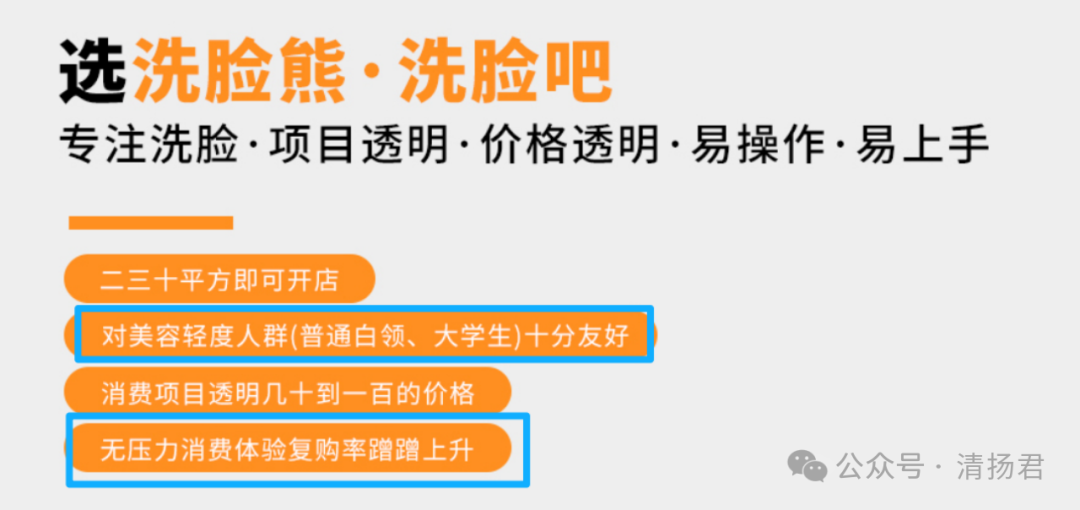 古天乐代言“失灵”?“洗脸熊”多地门店跑路引爆信任危机插图2 古天乐代言“失灵”?“洗脸熊”多地门店跑路引爆信任危机插图2