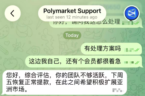 163.风控：Polymarket Asia资金盘，开始单割了！插图2