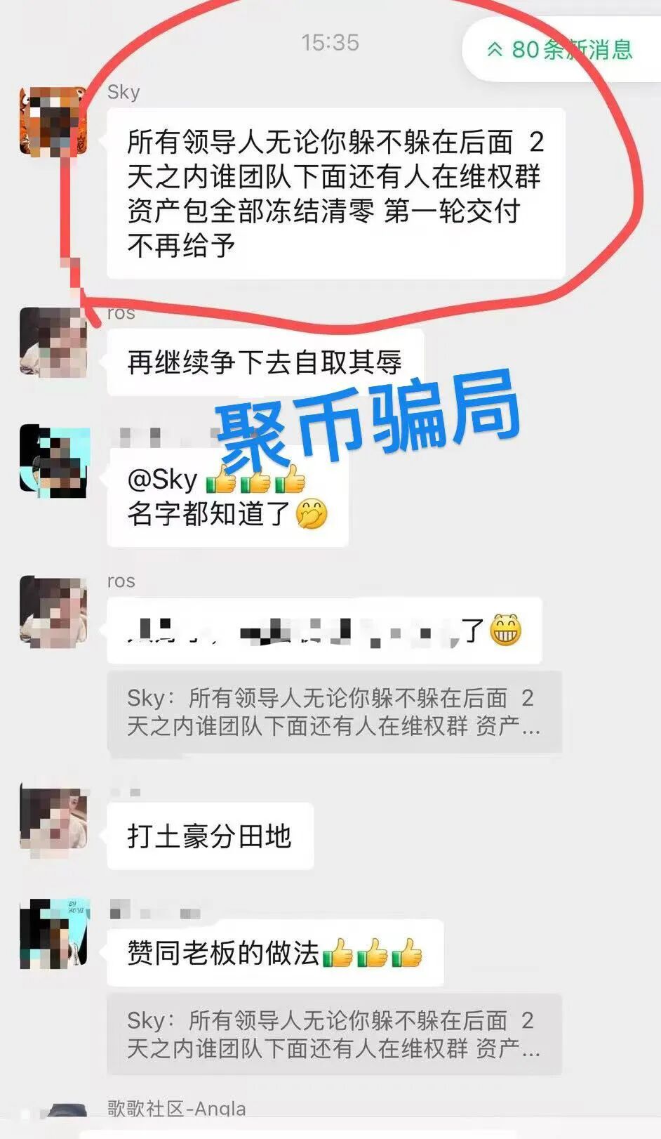 聚币交易所遭立案,涉案资产超18亿,警惕二次收割插图1 聚币交易所遭立案,涉案资产超18亿,警惕二次收割插图1