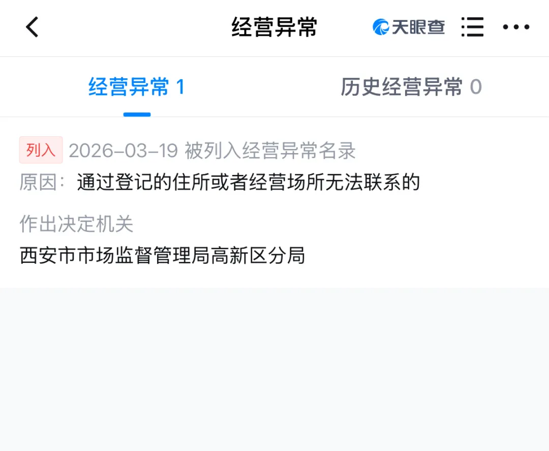 启某ai分身(铃某ai)资金盘骗局:已经开始单割,公司人去楼空,已经被立案调查中,要崩盘跑路了…插图3 启某ai分身(铃某ai)资金盘骗局:已经开始单割,公司人去楼空,已经被立案调查中,要崩盘跑路了…插图3