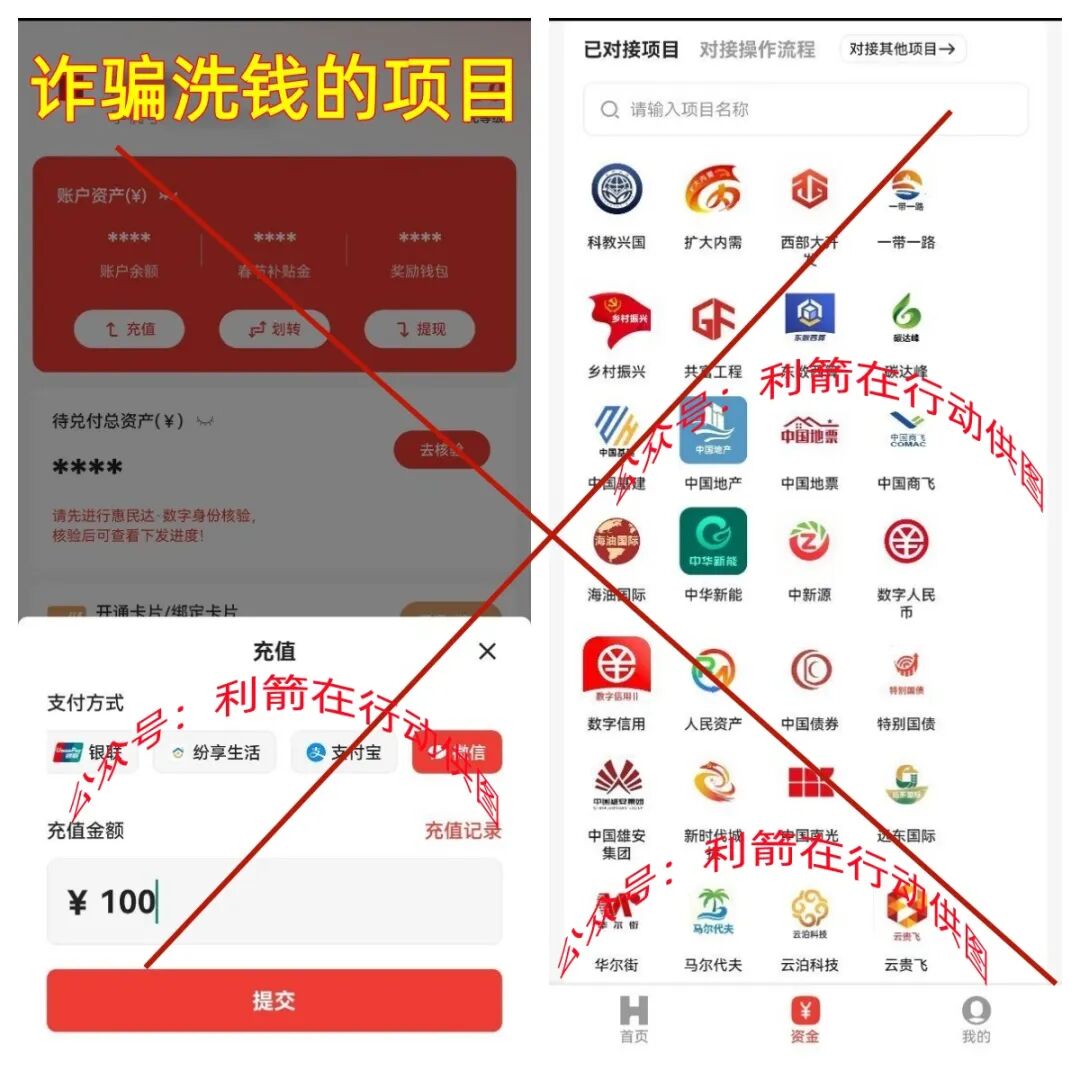 警惕!这16个互联网项目全是骗局,别再交钱了!插图5 警惕!这16个互联网项目全是骗局,别再交钱了!插图5