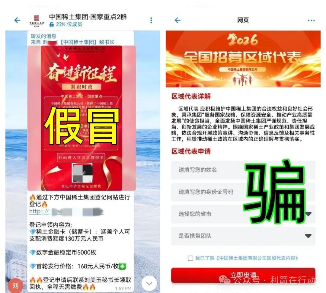 这9个互联网项目都是诈骗洗钱的骗局,别中招!插图4 这9个互联网项目都是诈骗洗钱的骗局,别中招!插图4