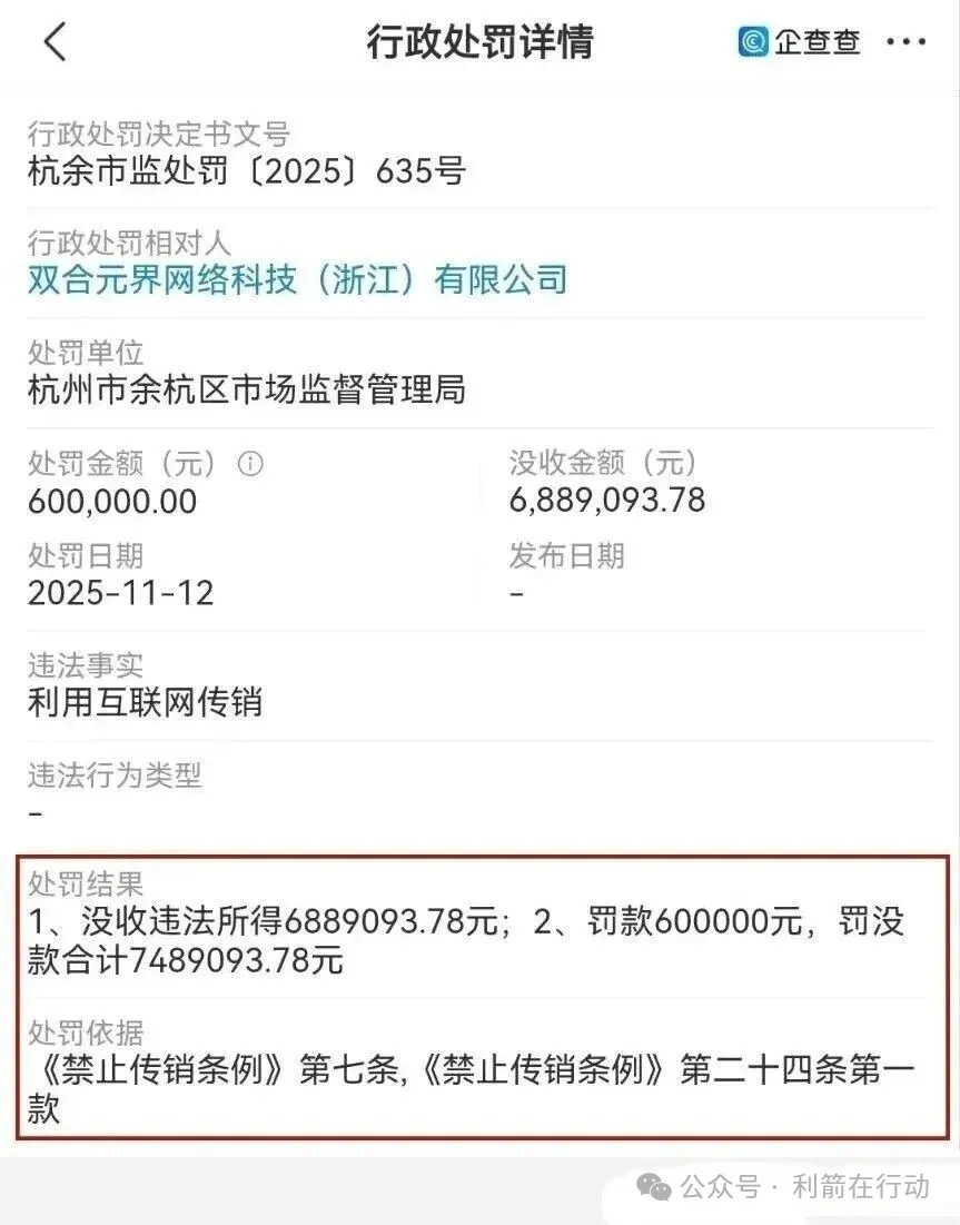 警惕！这15个项目都是骗局！有的跑路，有的刚上线骗钱来了，别掉进圈套里！插图7