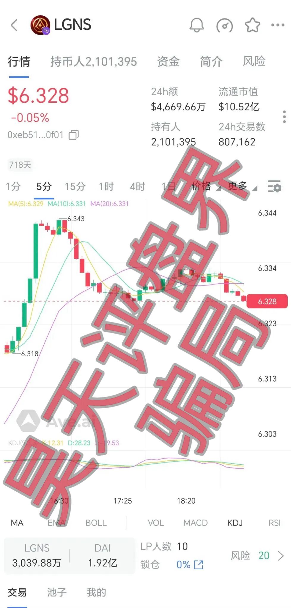 【曝光】这几天已经崩盘跑路和马上要崩盘跑路的各种资金盘骗局,看见一定要远离!—昊天评盘界插图12 【曝光】这几天已经崩盘跑路和马上要崩盘跑路的各种资金盘骗局,看见一定要远离!—昊天评盘界插图12