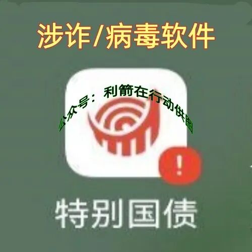 警惕!这8个项目是骗局,有几个在3月4日又要开始骗钱,赶紧卸载这些APP!插图4 警惕!这8个项目是骗局,有几个在3月4日又要开始骗钱,赶紧卸载这些APP!插图4