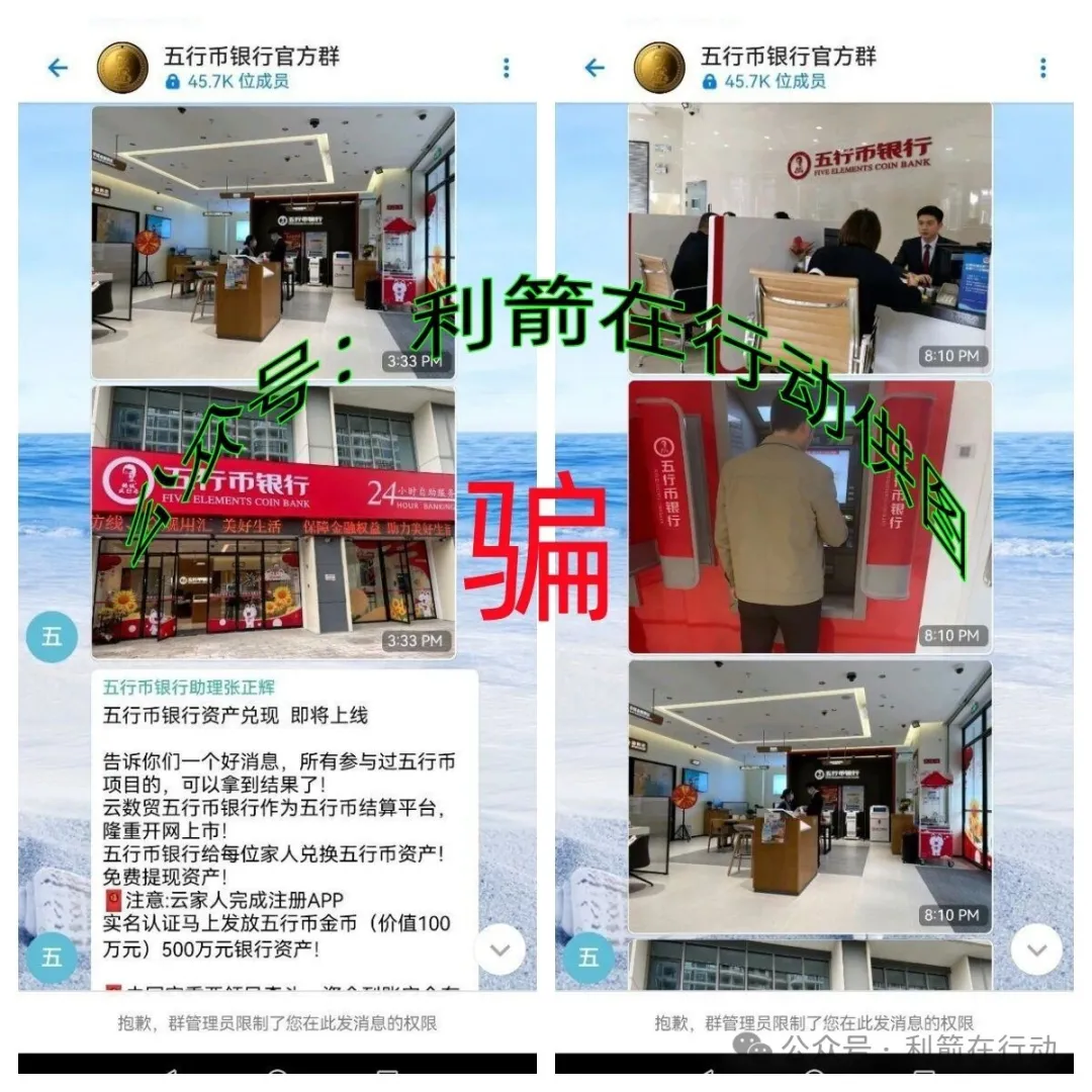 警惕！这20个云数贸项目都是诈骗！很多人倾家荡产了！插图1
