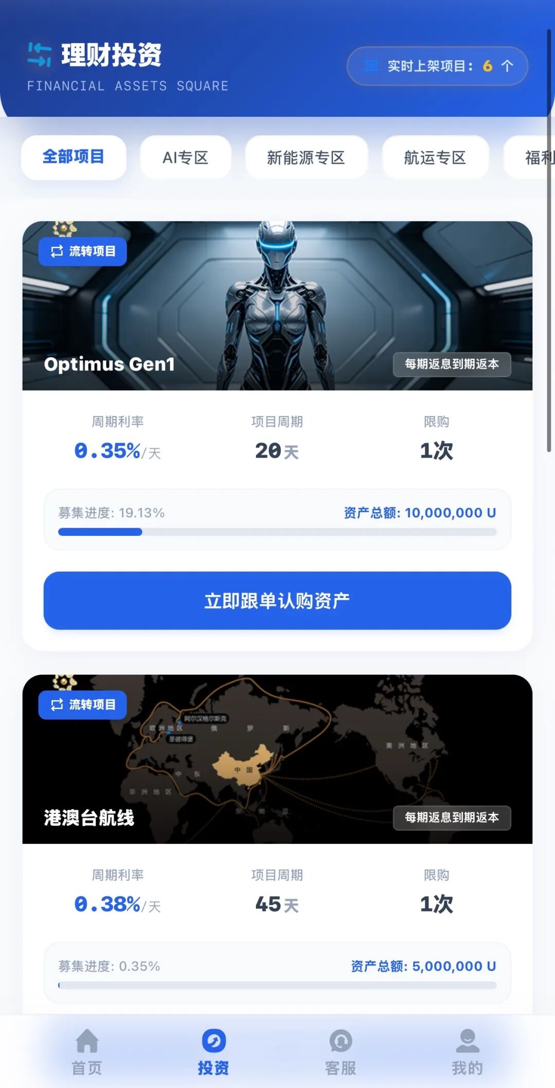 金海集团APP：打着量化交易的跨境传销资金盘骗局！插图1