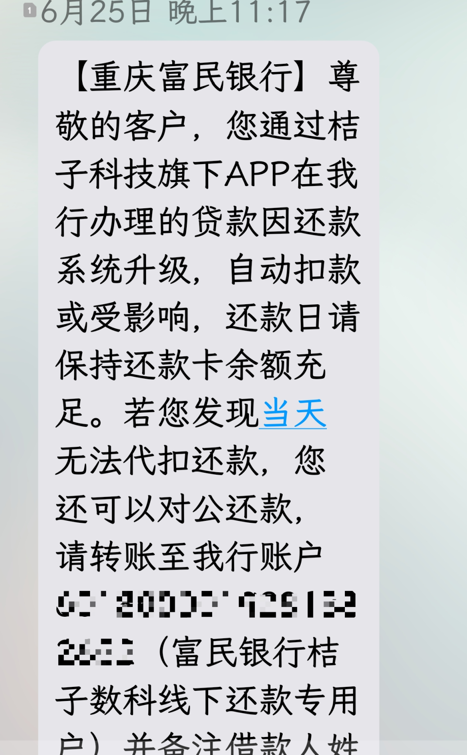 多人在桔小花App做贷款返利任务，一次性还清贷款却仍遭催收，辽宁营口警方：市委市政府已成立专班处理插图6