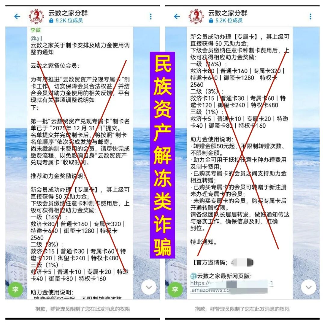 这9个互联网项目是骗局！不少人已经中招！赶紧报案！插图4