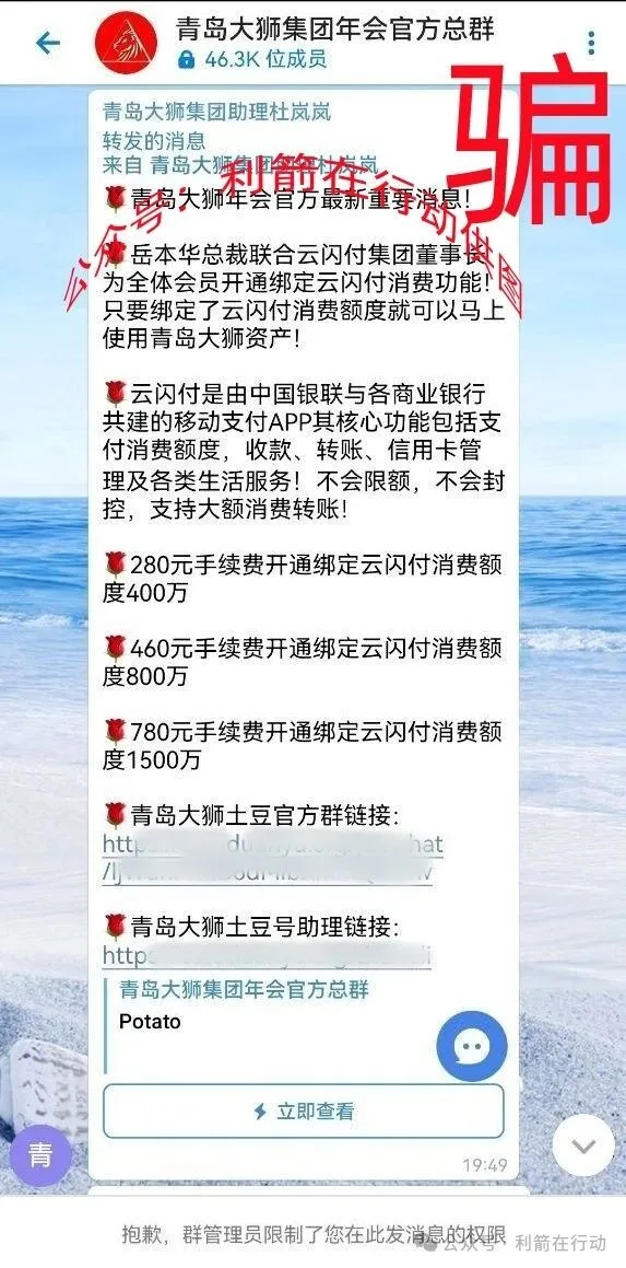 这9个互联网项目涉嫌传销、诈骗、洗钱,速度卸载这些APP插图3 这9个互联网项目涉嫌传销、诈骗、洗钱,速度卸载这些APP插图3