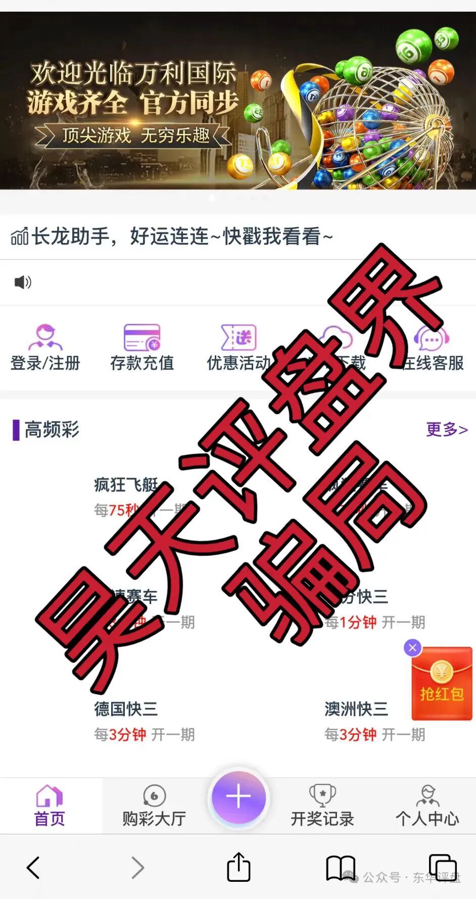 【曝光】这几天已经崩盘跑路和马上要崩盘跑路的15个资金盘骗局,大家看见一定要远离!—昊天评盘界插图12 【曝光】这几天已经崩盘跑路和马上要崩盘跑路的15个资金盘骗局,大家看见一定要远离!—昊天评盘界插图12