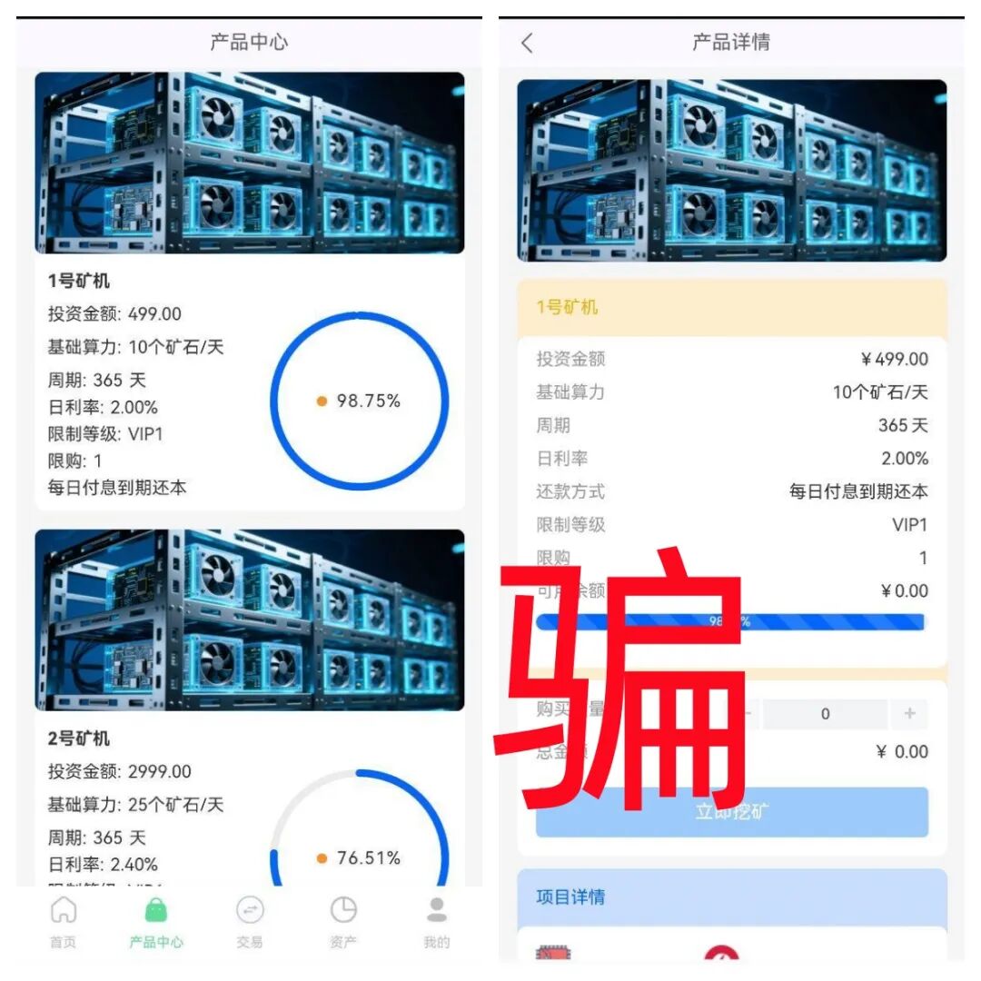 警惕!这8个项目是骗局,有几个在3月4日又要开始骗钱,赶紧卸载这些APP!插图9 警惕!这8个项目是骗局,有几个在3月4日又要开始骗钱,赶紧卸载这些APP!插图9
