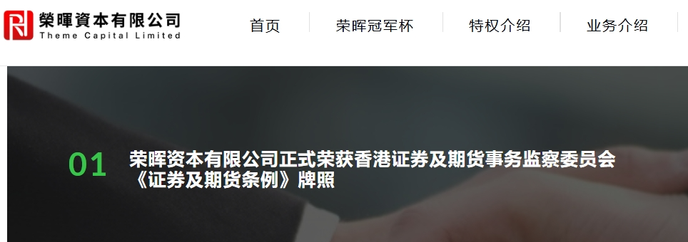 资金盘｜套牌“荣晖资本”盘口，虚构项目胡编乱造，请勿下载远离骗局……插图3