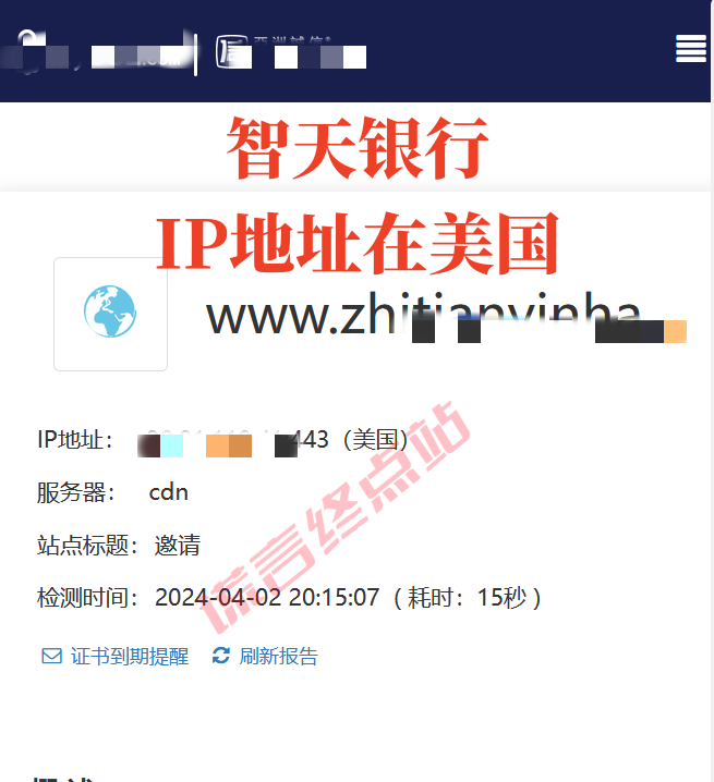 【智天百谎338】“智天”七大真相!“天家人”不能不看!插图21 【智天百谎338】“智天”七大真相!“天家人”不能不看!插图21