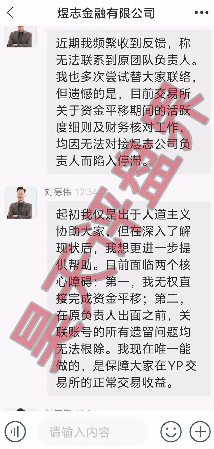 阿波罗量化有限公司，煜志金融搞的平移盘又来割韭菜了，年关将至守住自己钱袋子！—昊天评盘界插图1