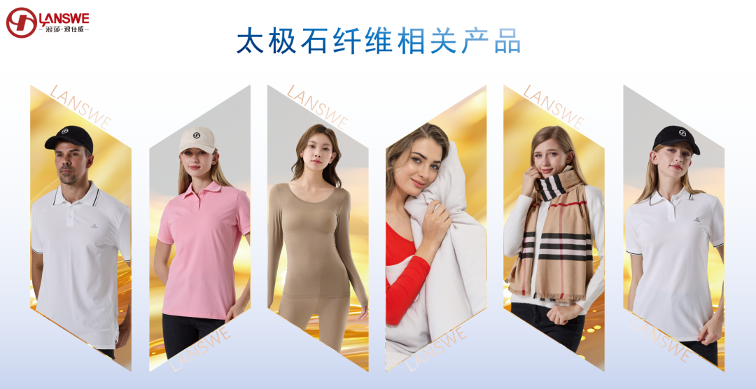 “浪莎浪仕威”推广“太极石纤维产品”涉嫌夸大使用功效，请消费者谨慎购买！插图3