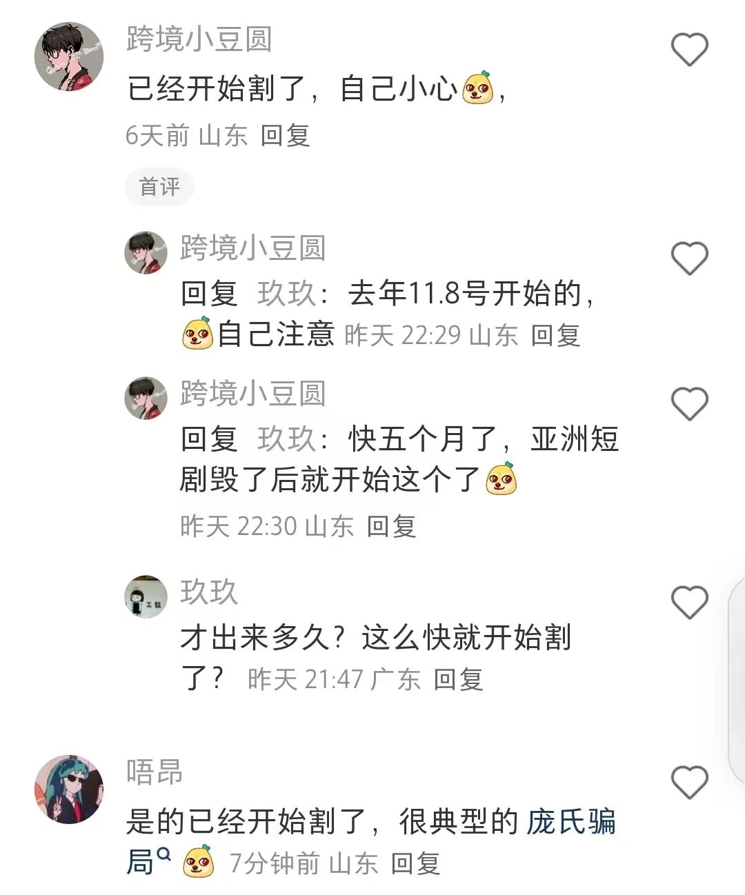 【汉克时代】电商出海 随意封禁会员账号 预计四月份 全线崩盘跑路插图3 【汉克时代】电商出海 随意封禁会员账号 预计四月份 全线崩盘跑路插图3