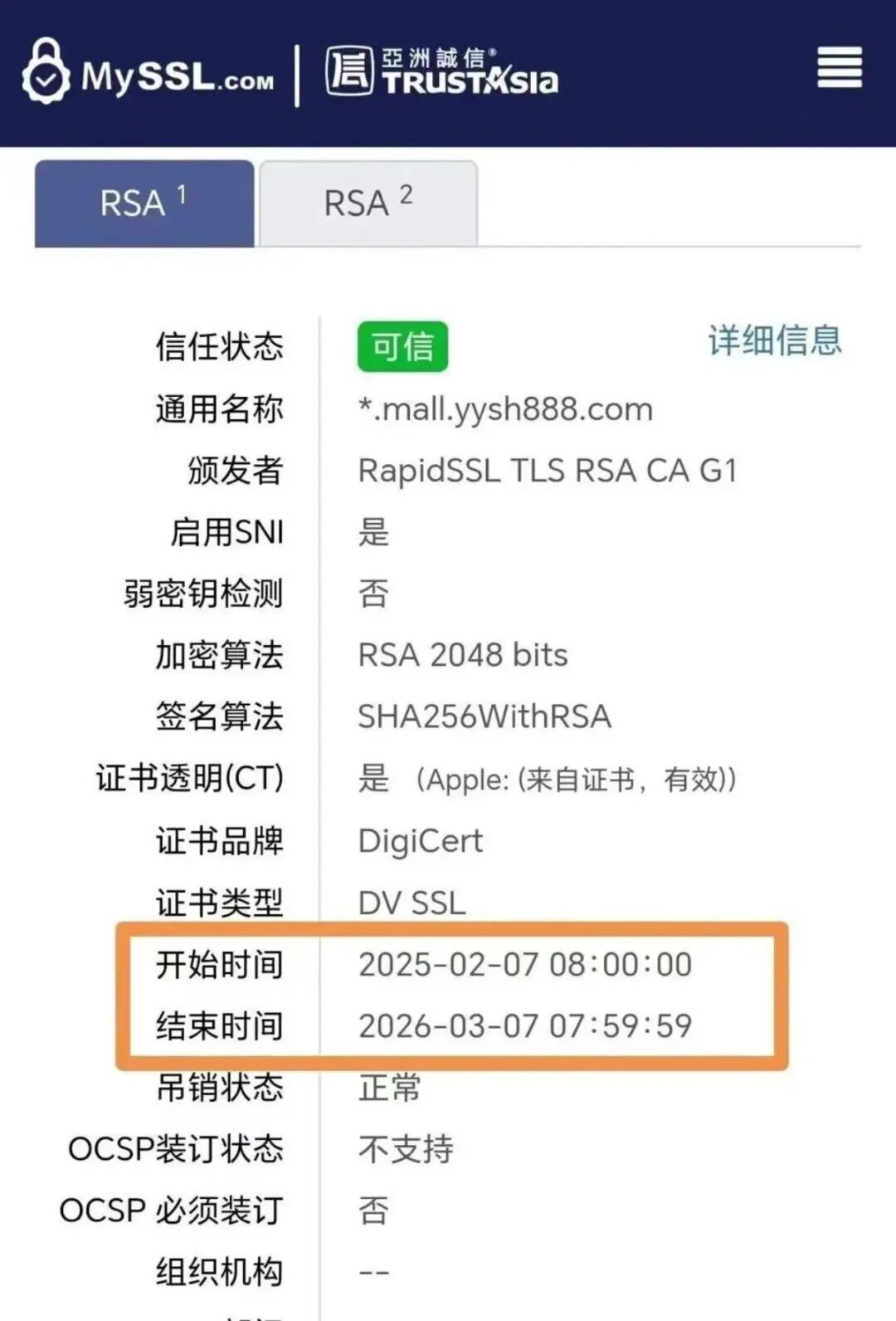 扒皮 “有鱼生活”：披着电商外衣的互助资金盘，别被割韭菜！插图4