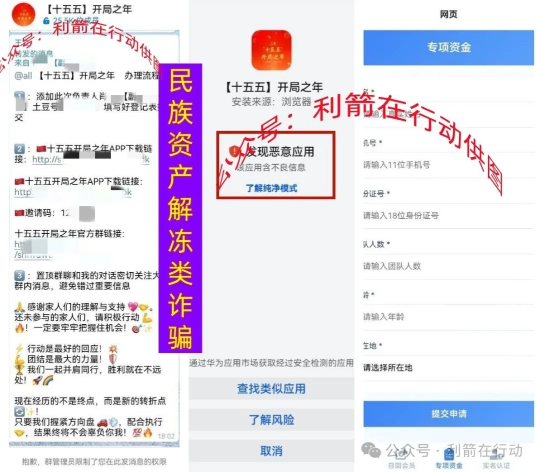 这6个项目全是骗局,有5个是刚上线的诈骗项目,见者远离!插图6 这6个项目全是骗局,有5个是刚上线的诈骗项目,见者远离!插图6