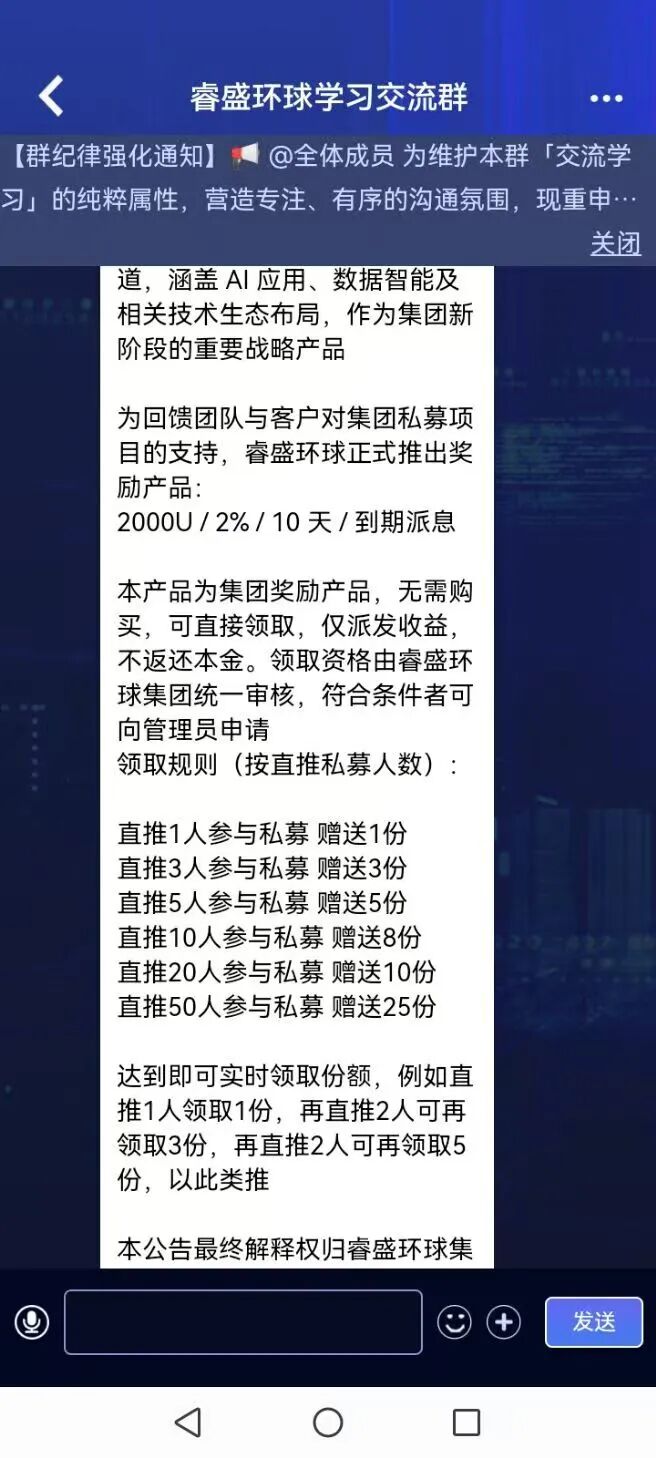 【睿盛环球】不装了 摊牌了 大力搞活动 最后的疯狂 马上全线崩盘跑路插图2 【睿盛环球】不装了 摊牌了 大力搞活动 最后的疯狂 马上全线崩盘跑路插图2